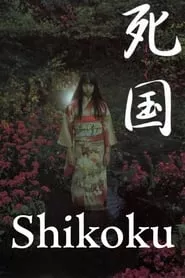 Shikoku (1999)