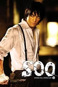 Soo (2007)