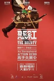 The Bounty (2012)