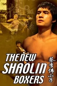 The New Shaolin Boxers (1976)