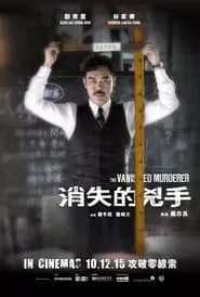 The Vanished Murderer (2015)