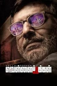 Vellai Pookal (2019)