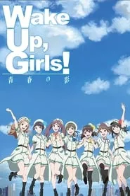 Wake Up, Girls! The Shadow of Youth (2015)