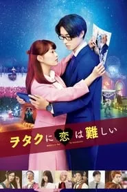 Wotakoi: Love is Hard for Otaku (2020)