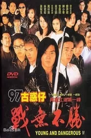 Young and Dangerous 4 (1997)