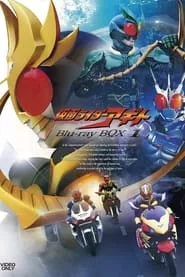 仮面ライダーアギト (2001) Season 1