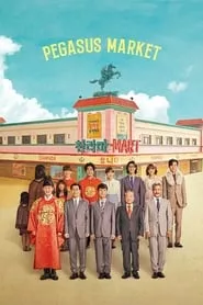 Pegasus Market (2019) Season 1