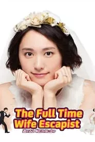 The Full-Time Wife Escapist (2016) Season 1