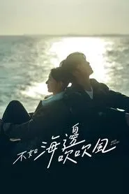 Breeze by the Sea – Season 1 Episode 9 (2024)