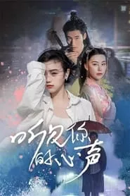 Hear Your Heart – Season 1 Episode 10 (2024)