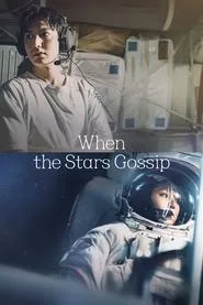 When the Stars Gossip – Season 1 Episode 1 (2025)