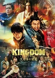 Kingdom IV: Return of the Great General (2024)