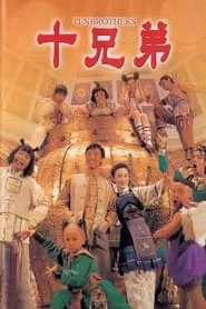 Ten Brothers (1995)