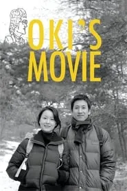 Oki’s Movie (2010)