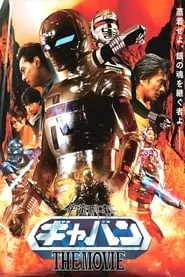 Space Cop Gavan The Movie (2012)