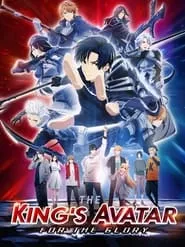 The King’s Avatar: For the Glory (2019)