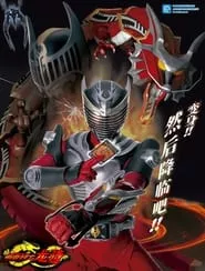 Masked Rider Ryuki (2002)