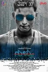 Gultoo (2018)