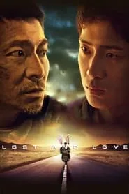 Lost and Love (2015)