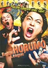 Kamogawa Horumo: Battle League in Kyoto (2009)