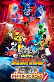 Doubutsu Sentai Zyuohger the Movie: The Heart Pounding Circus Panic! (2016)