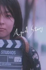 April Story (1998)