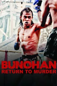 Bunohan: Return to Murder (2012)