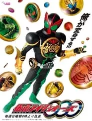 Kamen Rider OOO (2010)