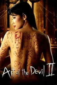 Art of the Devil 2 (2005)