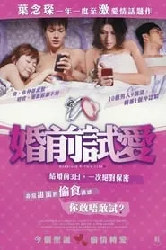 Marriage With a Liar (2010)