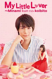 My Little Lover – Minami Kun no Koibito (2015)