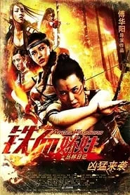 Angel Warriors (2013)