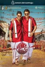 Venky Mama (2019)