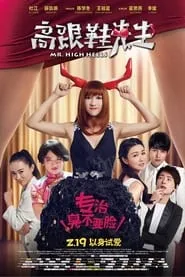 Mr. High Heels (2016)