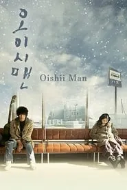 Oishii Man (2009)