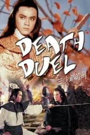 Death Duel (1977)