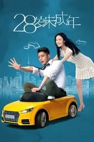 Suddenly Seventeen (2016)