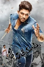 Son of Satyamurthy (2015)