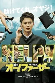 Oh! Father (2014)