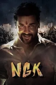 NGK (2019)