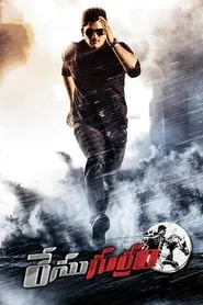 Race Gurram (2014)