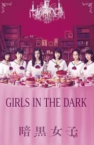 The Dark Maidens (2017)