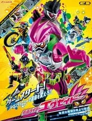 Kamen Rider Ex-Aid (2016)