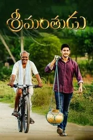 Srimanthudu (2015)