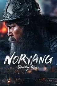 Noryang: Deadly Sea (2023)