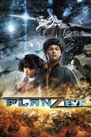 Planzet (2010)