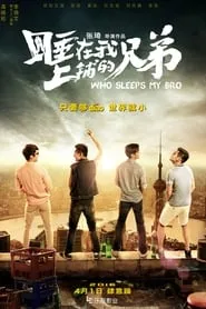 Who Sleeps My Bro (2016)