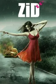 Zid (2014)