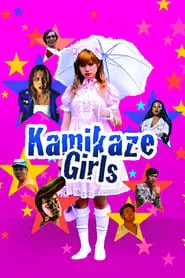 Kamikaze Girls (2004)