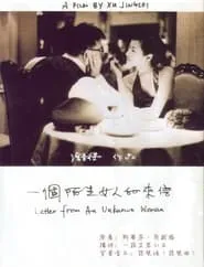 Letter from an Unknown Woman (2004)